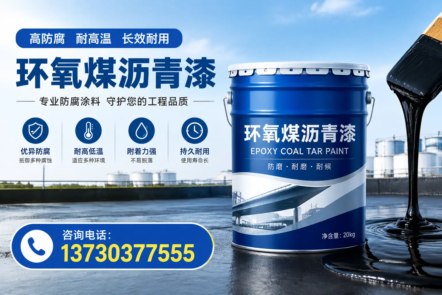 在日喀则使用环氧煤沥青漆的常见误区解析