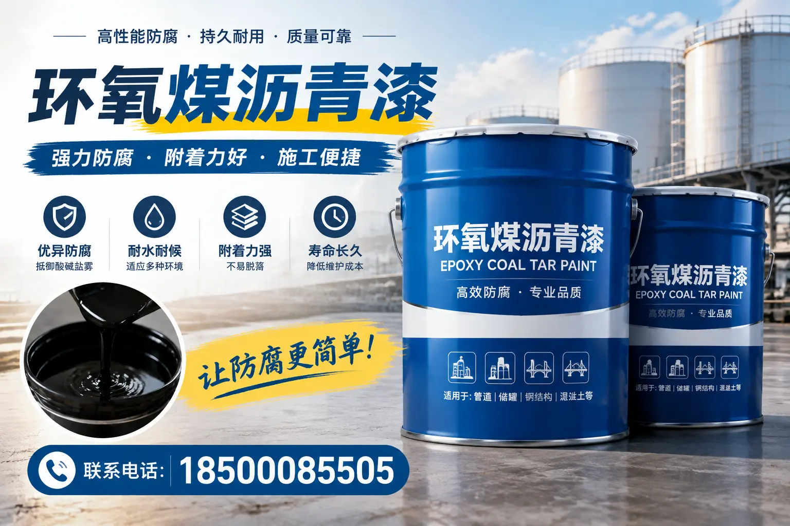环氧煤沥青漆的环保性分析，日喀则企业的选择依据